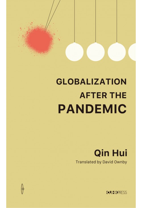 《Globalization After the Pandemic》封面